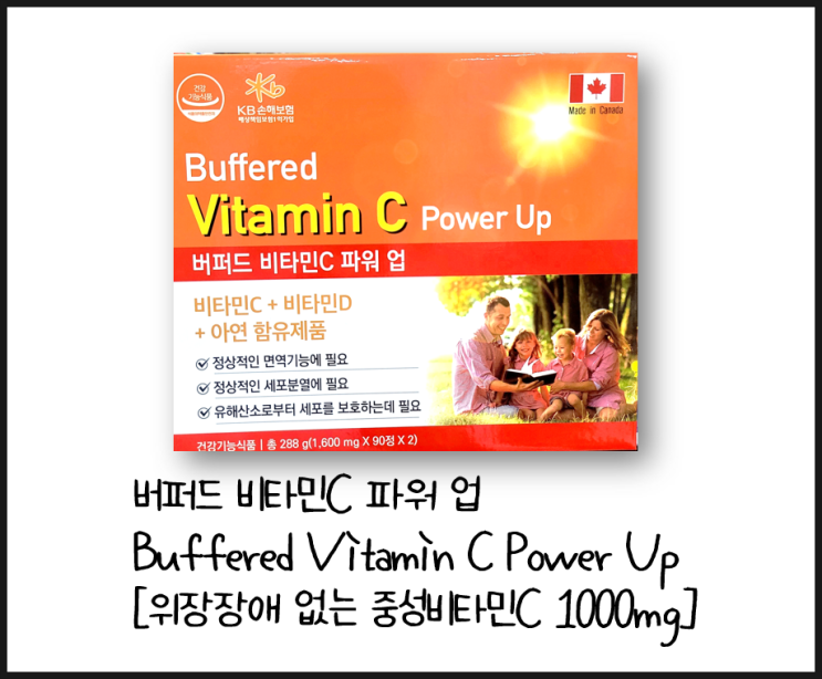 [버퍼드 비타민C 파워 업] 위장장애가 있는 분들을 위한 비타민C (약국 중성비타민C)
