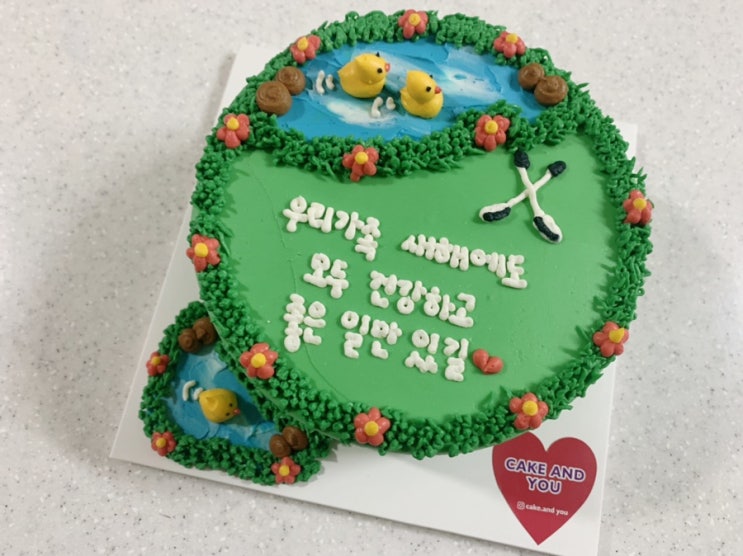  산본케이크 홈파티 커스텀케이크 "케이크앤유" :: 연말기념 골프장케이크