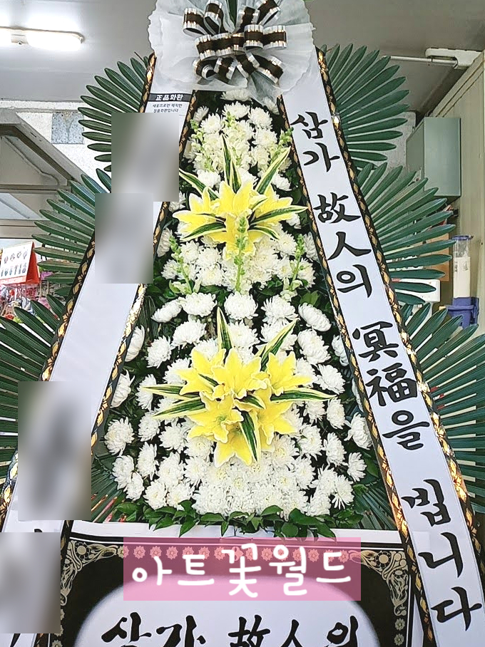  [사상 꽃집]25년 경력 아트꽃월드 전국 꽃배달 근조화환 부산 근조화환 사상 근조화환 감전동 근조화환 감전동 꽃집 정품 화환 새꽃