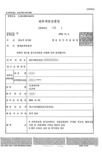 전주 교도소 주소? 접견 시 주의사항 [필독] 관련 사진