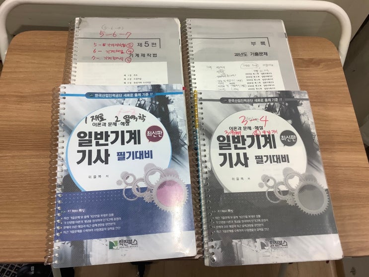 일반기계기사 - 필기 [재료역학PDF,굿노트/시험정보/공부방법/팁]