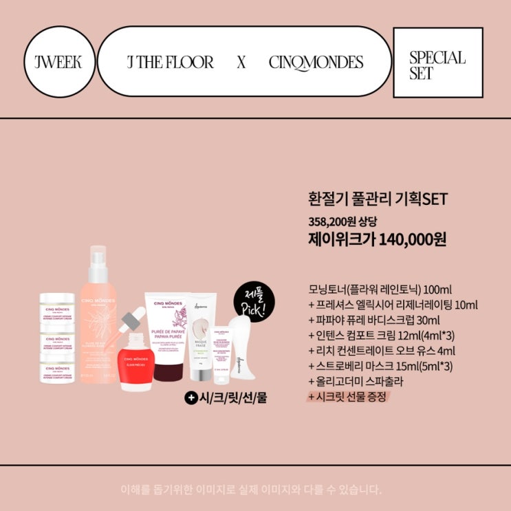  제이위크 내일 마감이예요 언니들 ㅠㅠㅠㅠㅠ 흐앙 ㅠㅠㅠㅠㅠㅠㅠㅠㅠㅠㅠㅠ 최소 5% 페이백 이걸 왜 놓쳐유 ( 답답 ️️) 히히 ㅎㅎ