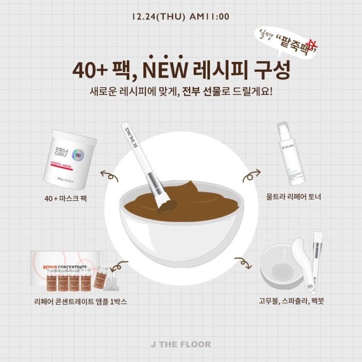  40 라인 NEW 구성 ️ / 테고더 X 로자그라프 / 실화 입니까 구성.