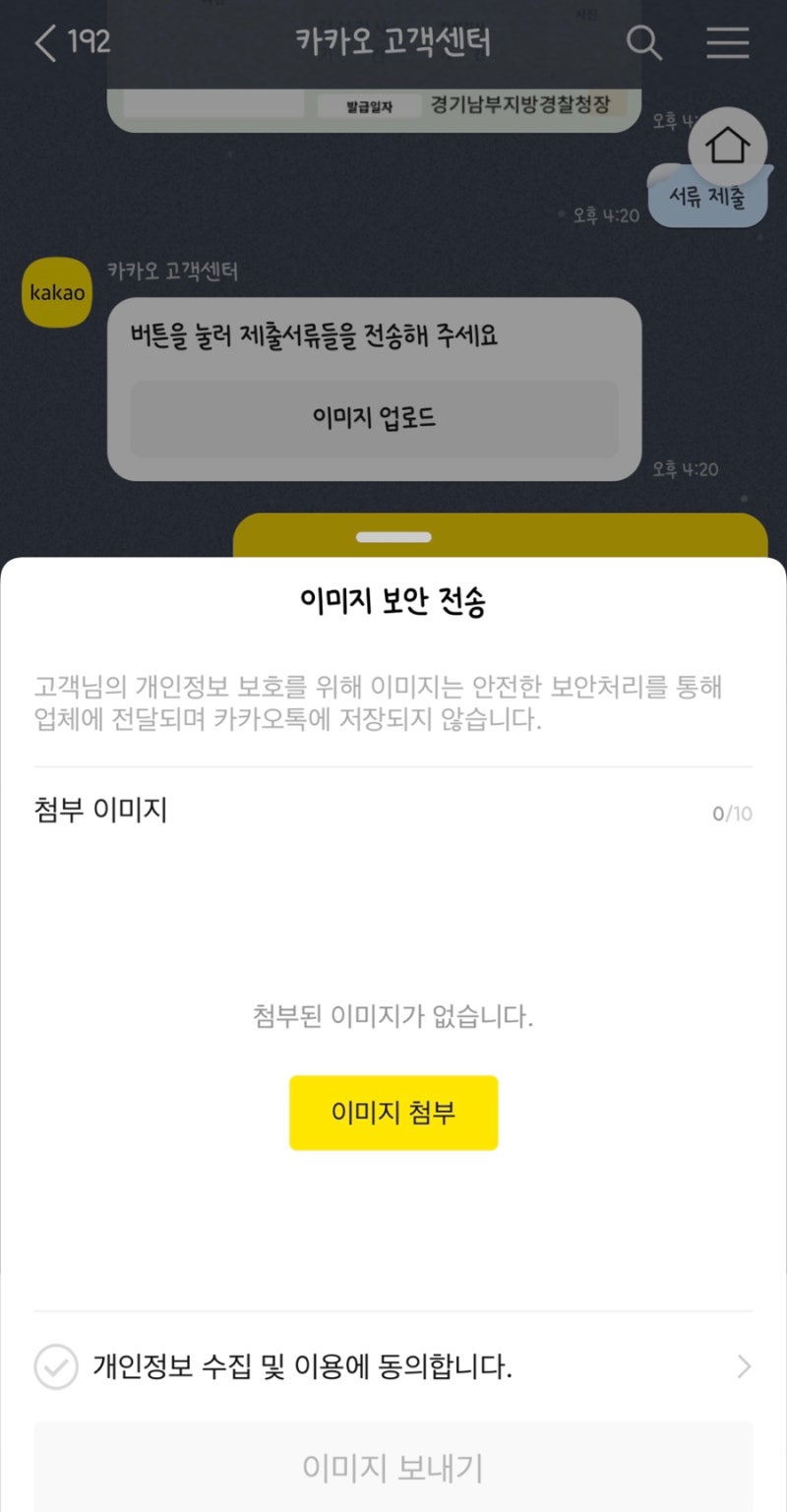 카카오톡 본인인증 초기화 및 카카오 계정 명의변경하는 방법 : 네이버 블로그