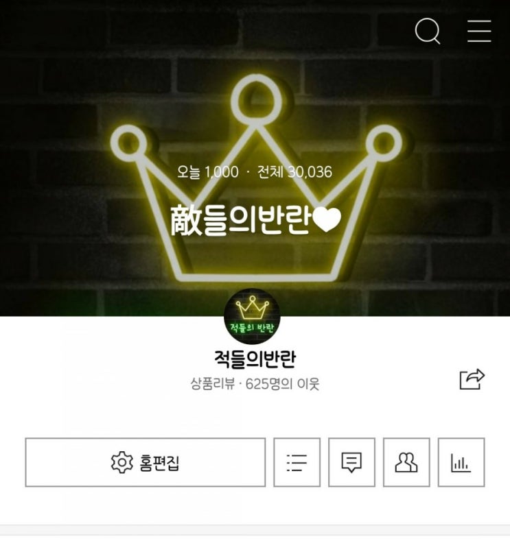  블로그 방문자 1,000명 돌파!!! <크리스마스 이브>