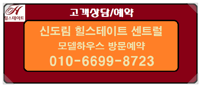 [ 힐스테이트 신도림역 센트럴 ]   청약 경쟁률은 최고 23대 1 