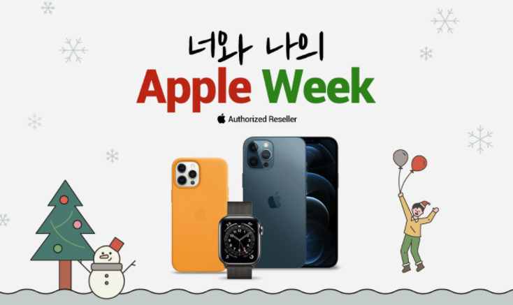  애플 브랜드위크(~27일) 애플 제품 12월 할인 행사