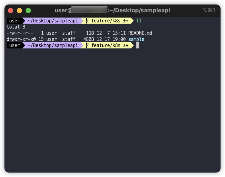  [Mac terminal] iTerm2 커스터마이징하기