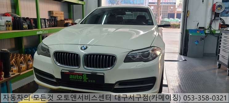  BMW F10 엔진오일교환 및 D1S라이트 전구교환
