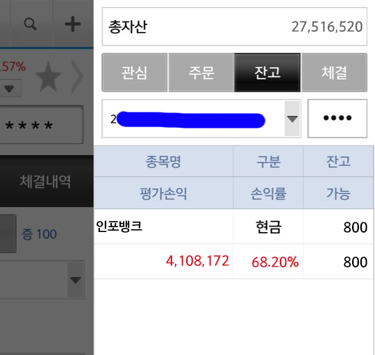  재벌투자연구소에서 인포뱅크 리딩 받고 떡상 경험 제대로!