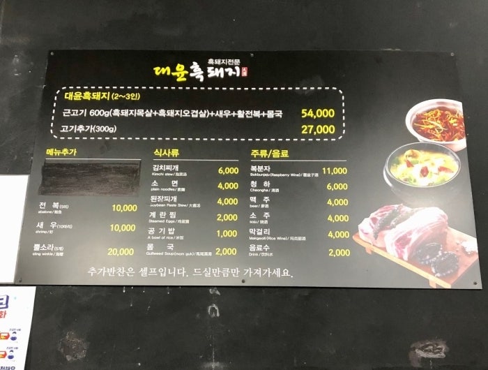 대윤흑돼지 이미지