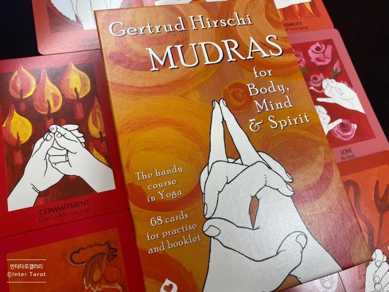 영혼을 위한 손가락 요가 Mudras for Body,Mind and Spirit © 인터타로 네이버 블로그