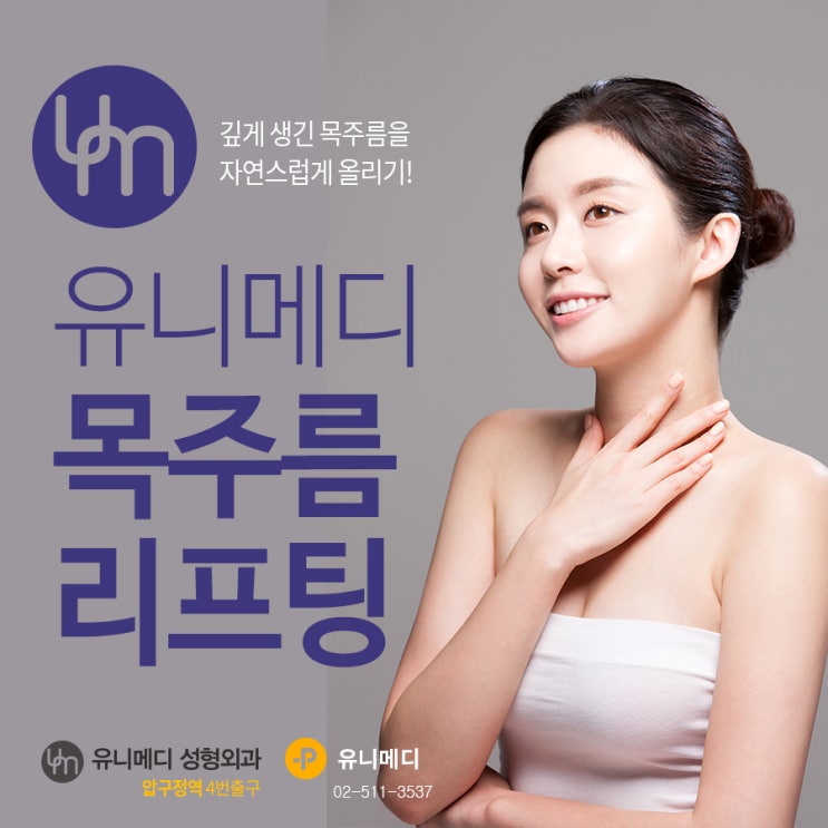  가로목주름 원인은 다름 아닌 베개?
