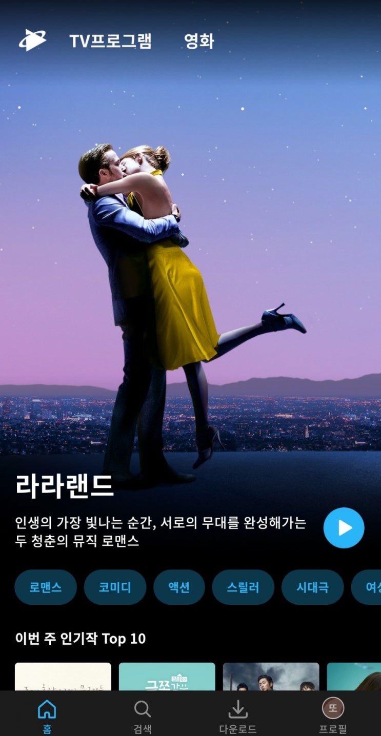 쿠팡와우 월 2,900원으로 넷플릭스 같은 쿠팡플레이 시청 이용방법/ 라인업 쿠팡와우 월 2,900원으로 넷플릭스 같은 쿠팡플레이 시청 이용방법/ 라인업