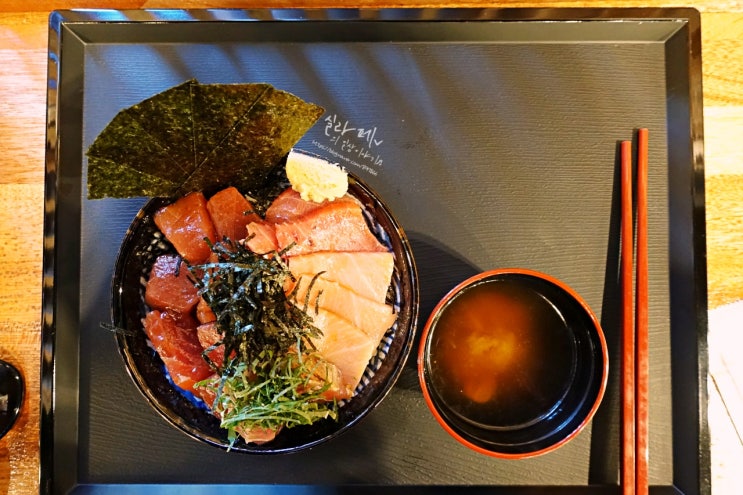  제주도 맛집 | (이제는 서울 뚝섬으로 옮긴) 참치회덮밥이 맛있는 마구로 쇼쿠도