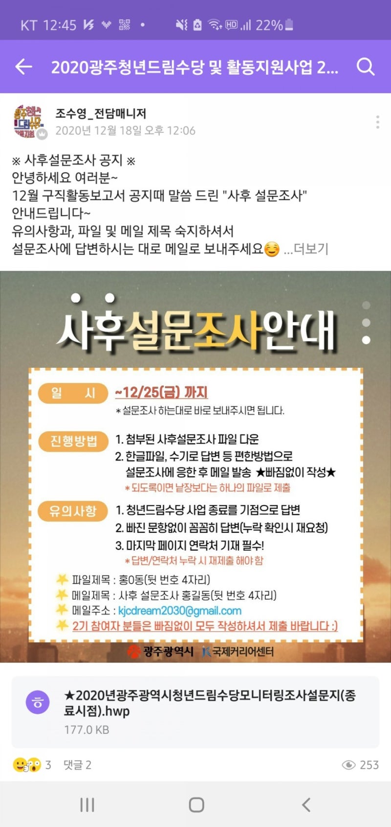 광주청년드림수당 후기 : 네이버 블로그 광주청년드림수당 후기 : 네이버 블로그