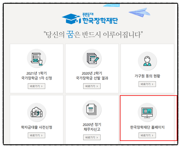  한국장학재단 현장실습확인서 현장실습 지원금 신청법 그대로 따라오면 쉬워요