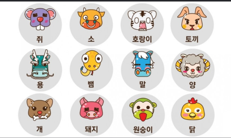  오늘의 운세