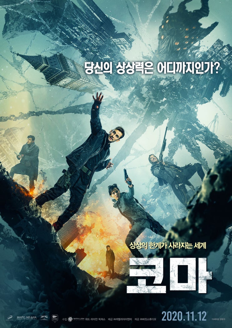  [영화감상] 코마 기대안하고 본 후기, 생각보다 재밌는데? (스포x,  3.5점)