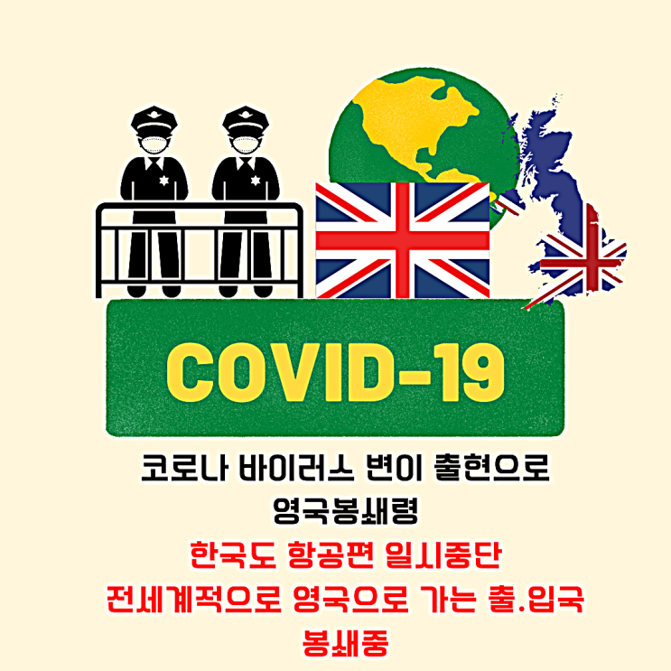  고양이 반려동물 반려견 검역 통관 해외 입국 출국 [영국-유럽] 펫패스포트 규정변동