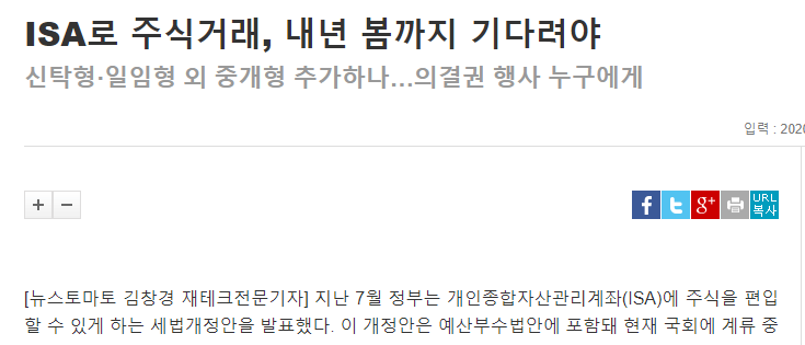  ISA계좌 개설하기/ 개인종합자산관리계좌