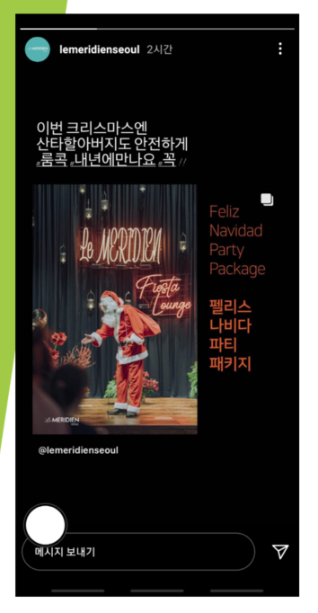  버닝썬 논란 강남 르메르디앙 호텔이 이번엔 파티 패키지 판매