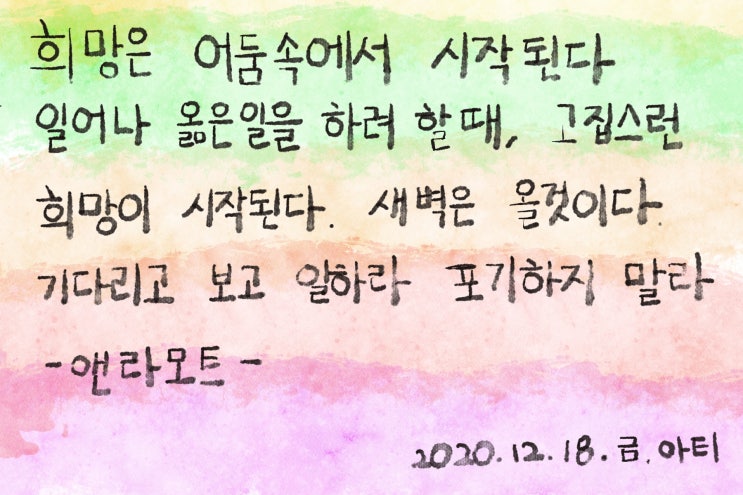  하루 하나 명언 적기. 프로크리에이트 취미.