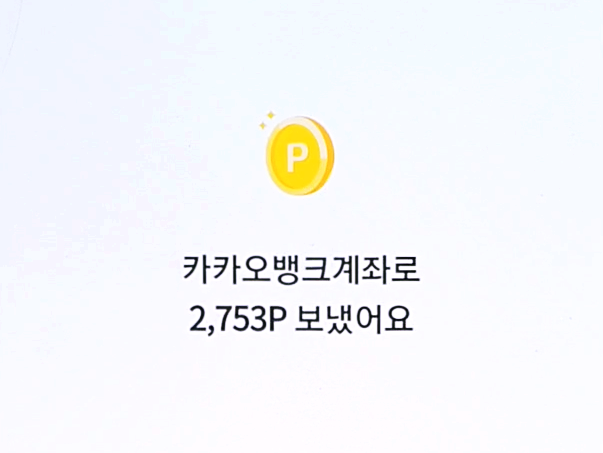 포인트리 자산연동 천원 받기 소비자감정평가 GET 포인트리 자산연동 천원 받기 소비자감정평가 GET
