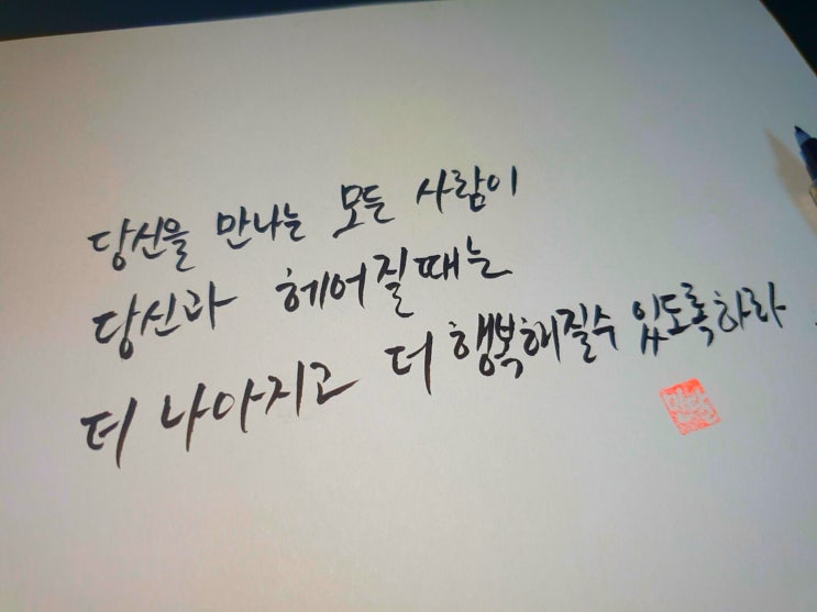  마더 테레사 명언 4가지 손글씨 모음