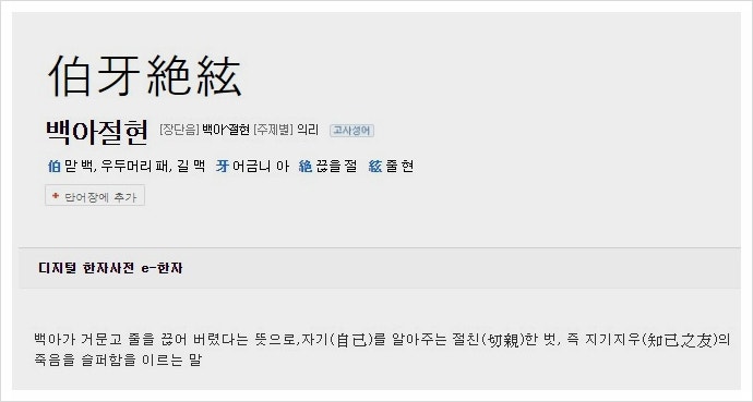 우정을 뜻하는 좋은 사자성어 어떤 게 있을까요 : 네이버 블로그 우정을 뜻하는 좋은 사자성어 어떤 게 있을까요 : 네이버 블로그