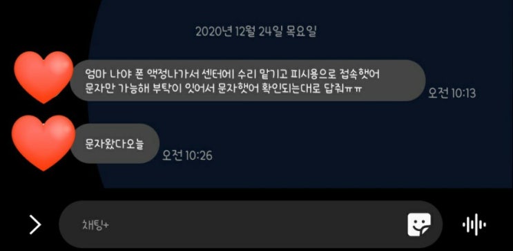  보이스피싱문자 무서워요