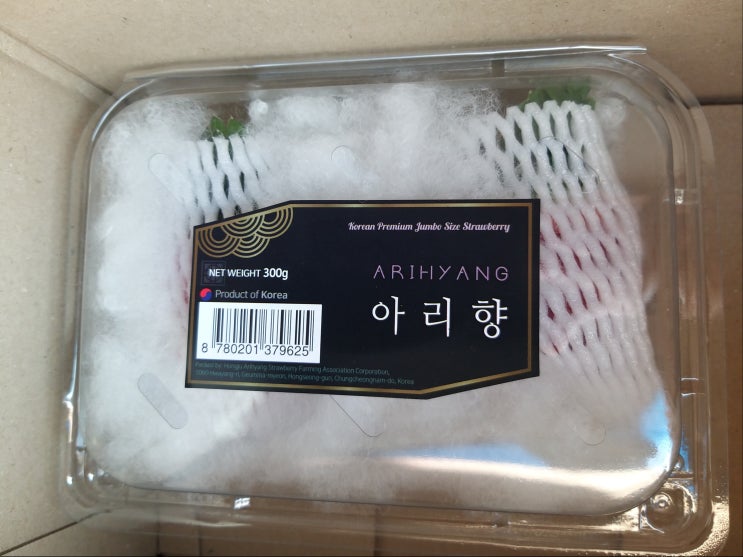  아리향딸기 이벤트 등록해주세요