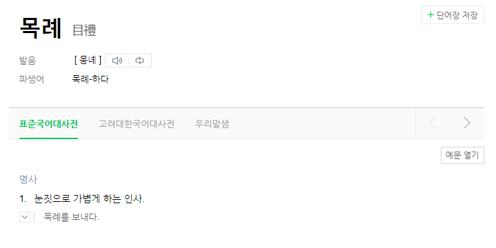  인사는 모든일의 시작이다