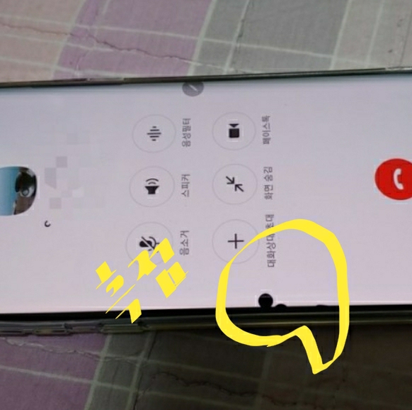  갤럭시노트9 또는 스마트폰 액정에 생긴 흑점은 커질까? AS문의 핸드폰액정이 궁금해