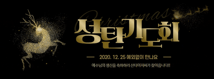  [기도회4탄] 빛과진리교회 온라인 에서 만나보아요