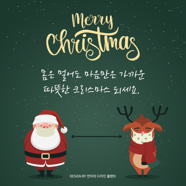  크리스마스 카드