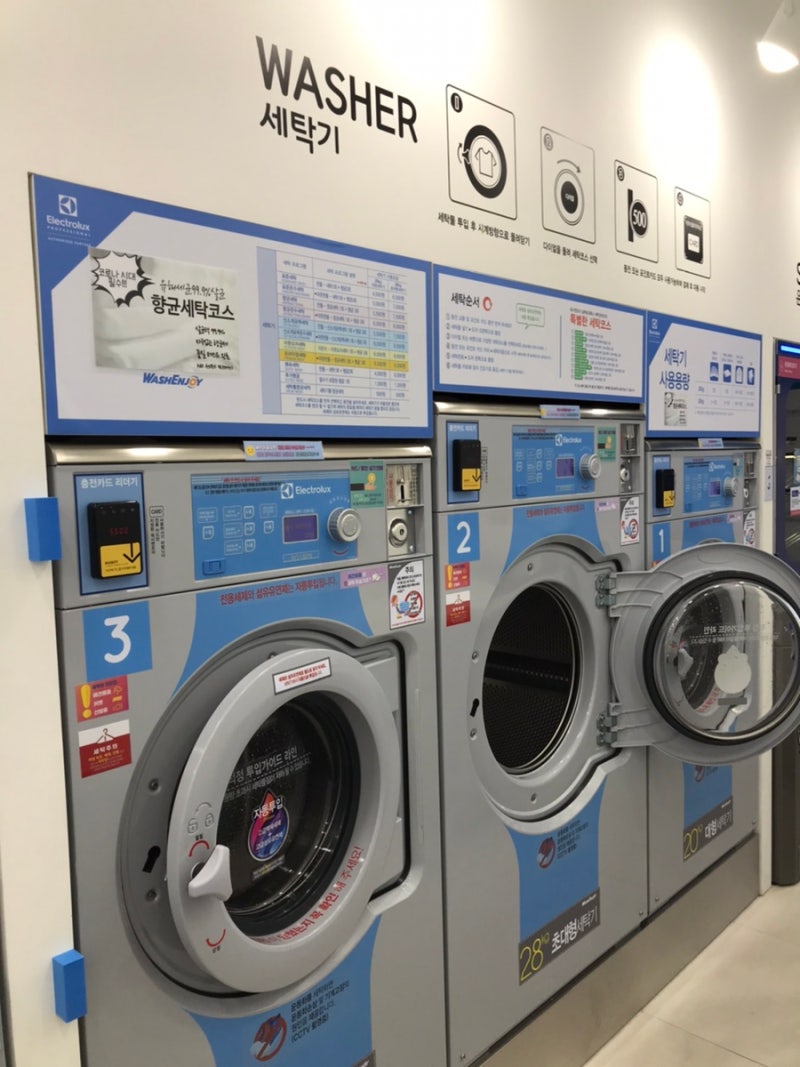 수원24시셀프빨래방 워시엔조이 수원금곡점 이불세탁후기 : 네이버 블로그