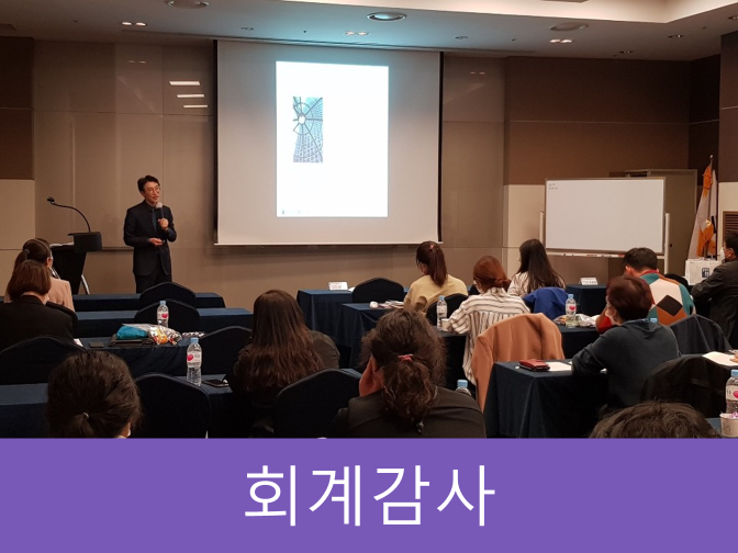  오피스텔, 상가, 주상복합건물 회계감사 의무화??