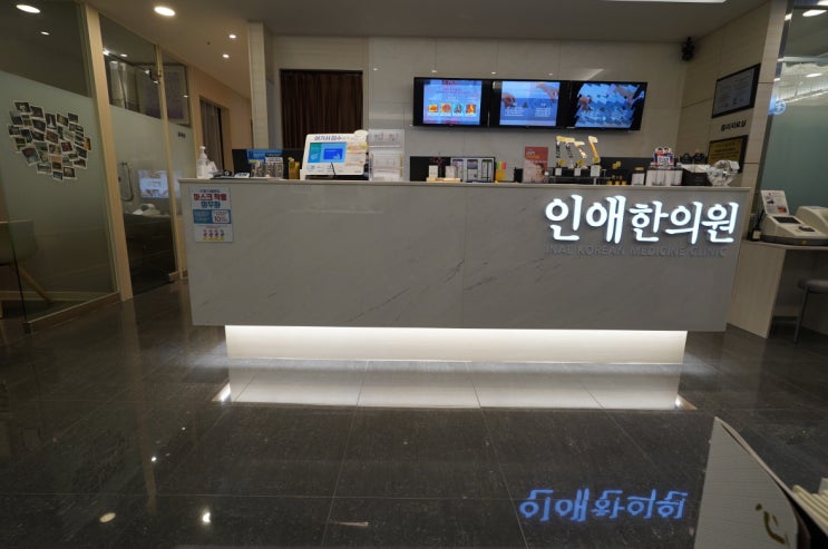  시흥질염한의원 선택에 신중하세요