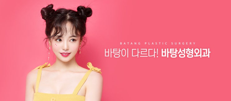  성형외과유명한곳 안면윤곽수술추천
