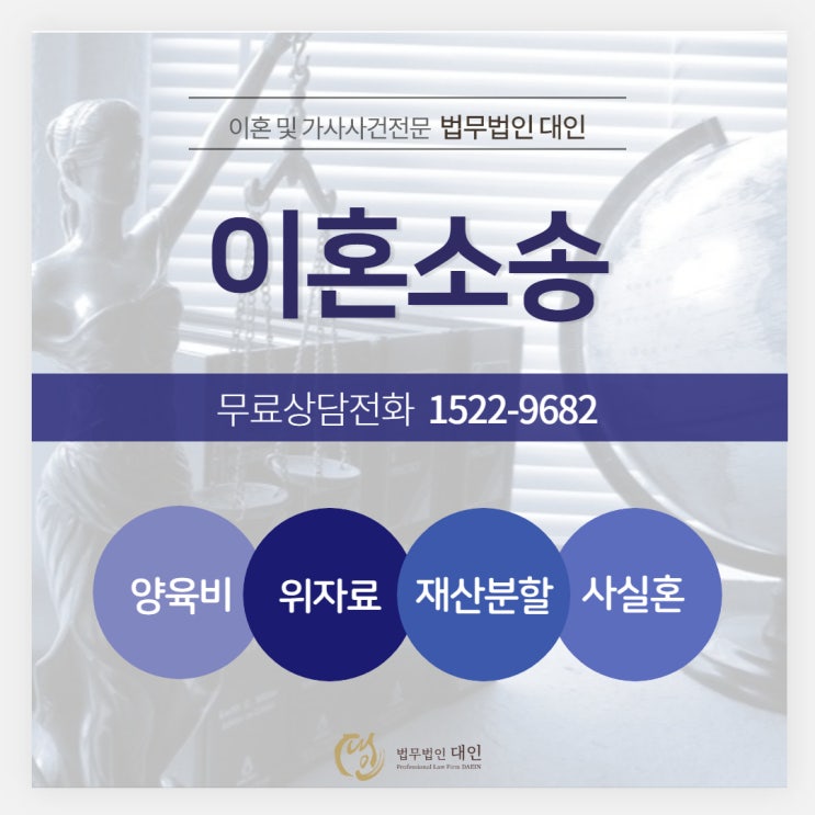  법무법인 대인 성탄절 연말연시 연휴기간 상담업무 정상진행