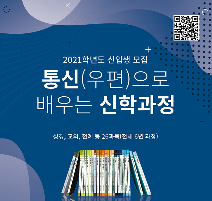  가톨릭교리신학원 통신신학교육 수료후기