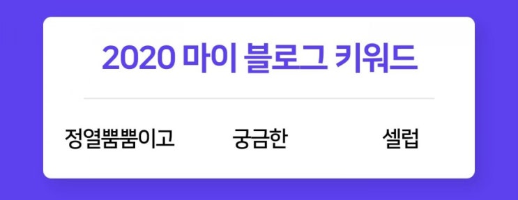  ㅃ마이 블로그 키워드?