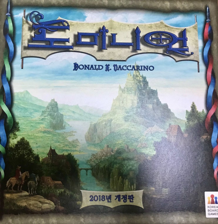  도미니언 개봉기-설명서,룰북,메뉴얼