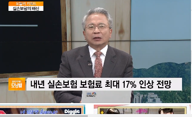 [오늘의 키워드] 평생 올라가는 실손보험료?…내년 최대 17% 인상 전망