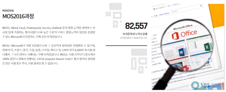  [일산모스학원] 컴퓨터 문서 자격증 취득하고 스펙 UP 하기!!!