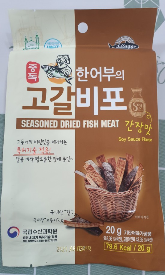  한어부의 고갈비포 내돈내산 솔직후기