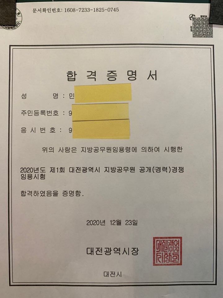  공무원 시험에 합격한 수험생이 전하는 현장 이야기(송촌동독서실/송촌동스터디카페)