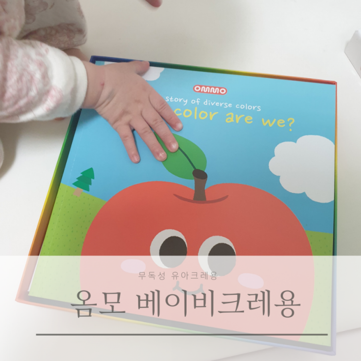  무독성 유아 베이비 옴모크레용 돌아기 소근육발달 크레용 12색