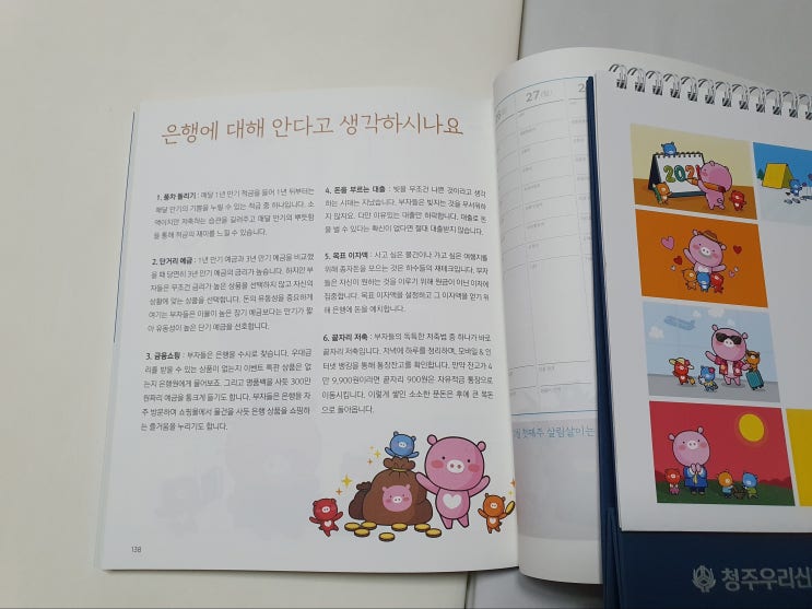  신협 건우 적금 만기!!